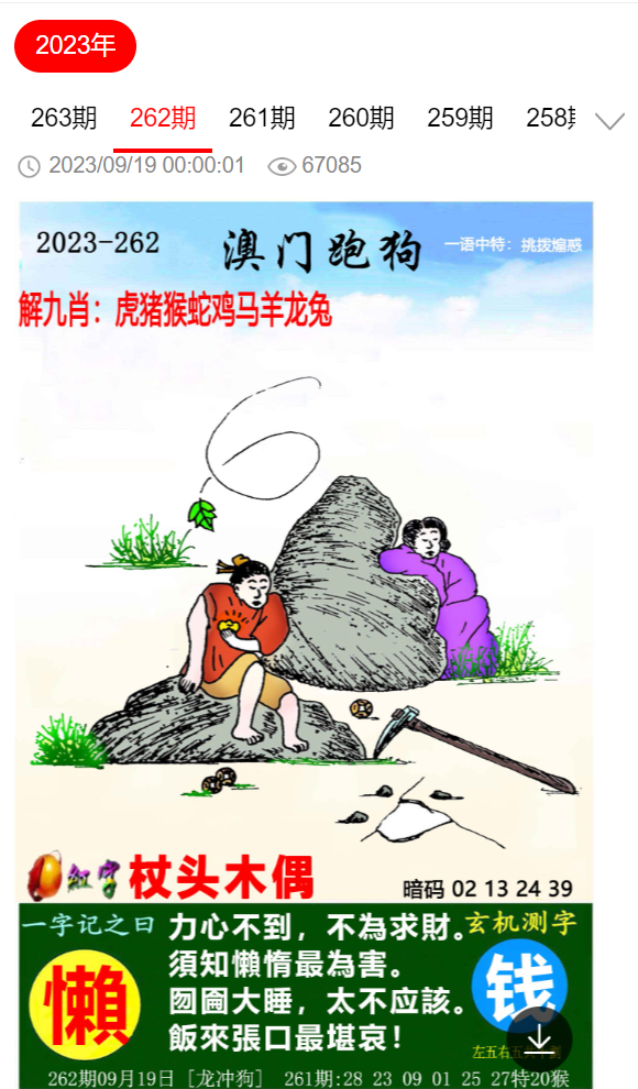 澳门今晚必开一肖期期;警惕虚假宣传-精选解析解释落实