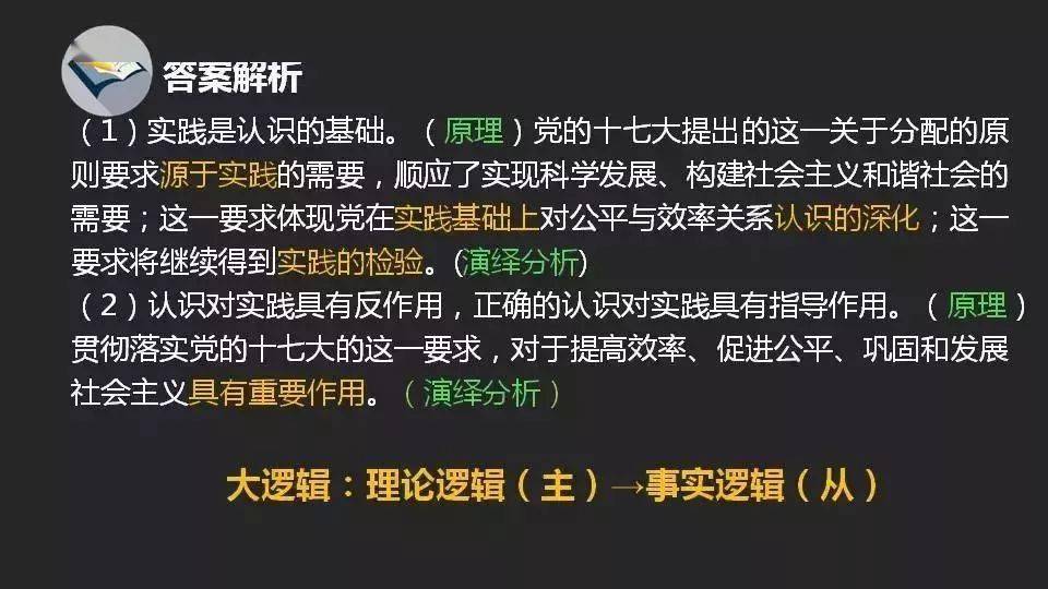 新澳大全2025正版资料,详细解答、解释与落实