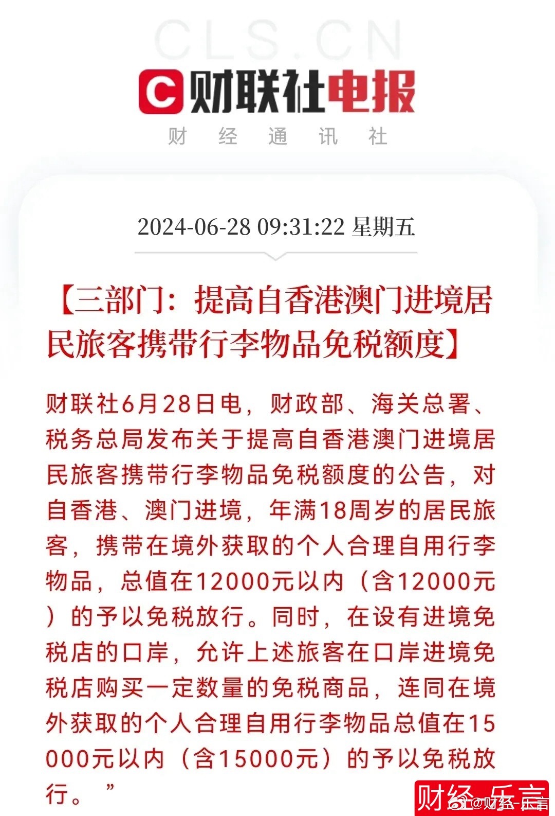 香港与澳门一肖一码一一肖一子;警惕虚假宣传-全面贯彻解释落实